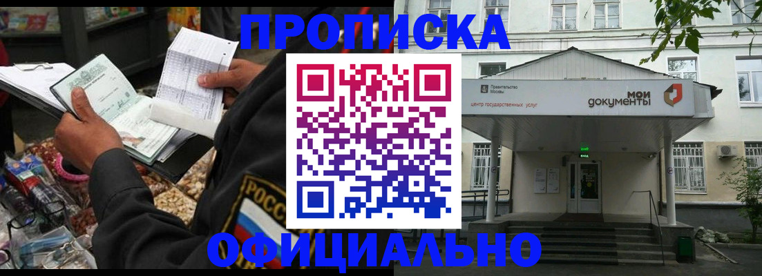 временная регистрация в квартире в Краснодарском крае
