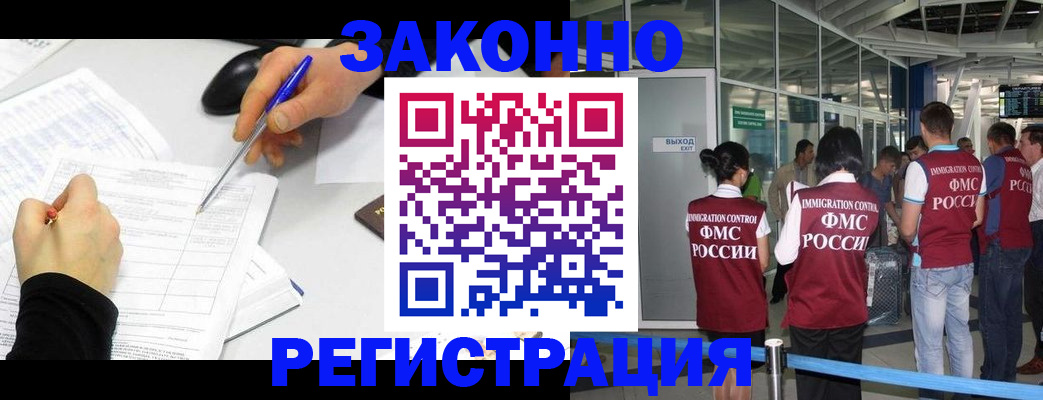 временная регистрация в квартире в Краснодарском крае