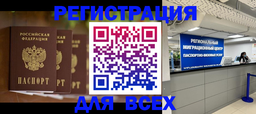 прописка от собственника в Краснодарском крае