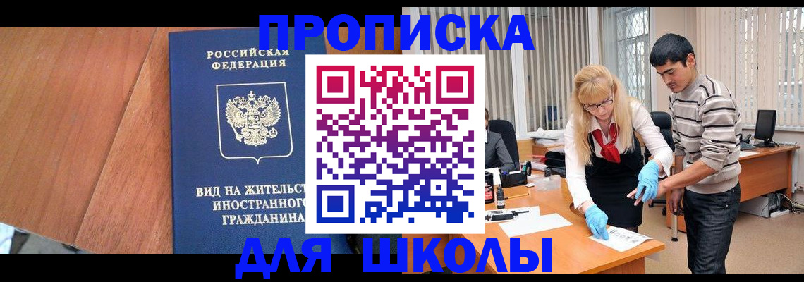 где прописаться в Краснодарском крае