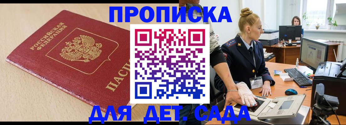 временная регистрация адрес в Краснодарском крае