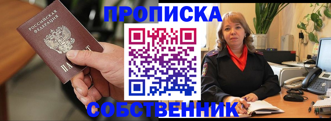 временная регистрация в Краснодарском крае