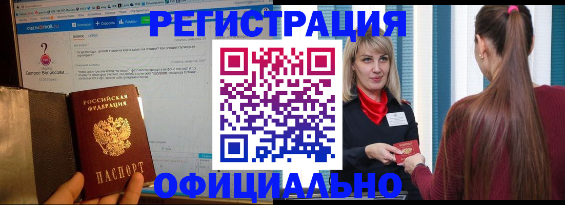 временная регистрация законно в Краснодарском крае
